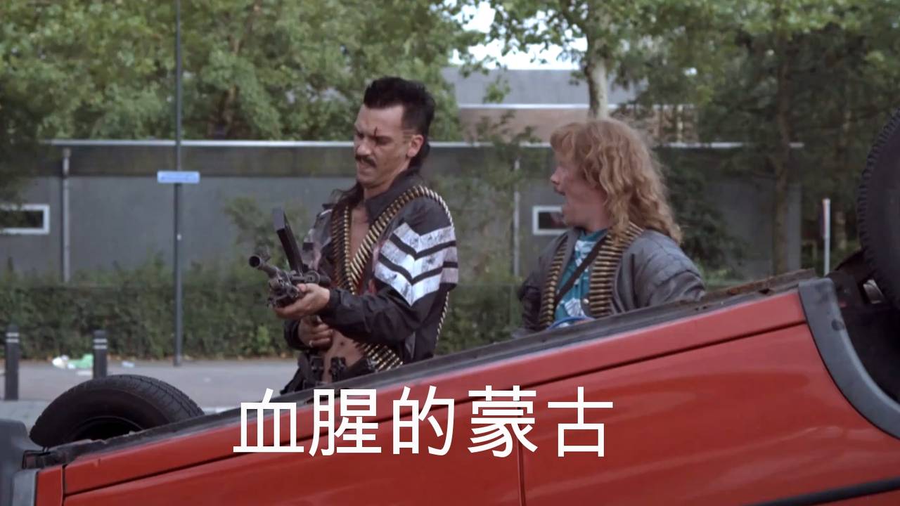 De Chinese versie van New Kids Tubro